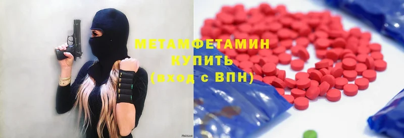 наркотики  Краснокамск  Метамфетамин Methamphetamine 